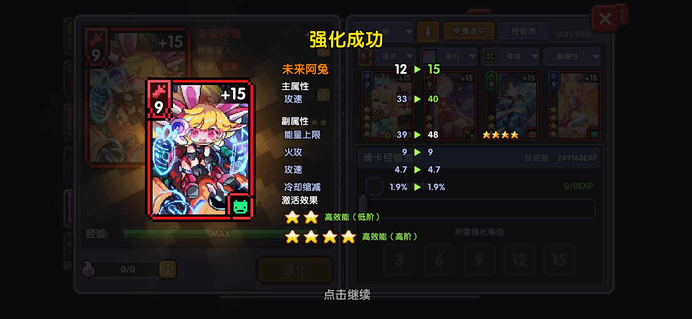 阿兔魂卡全收集