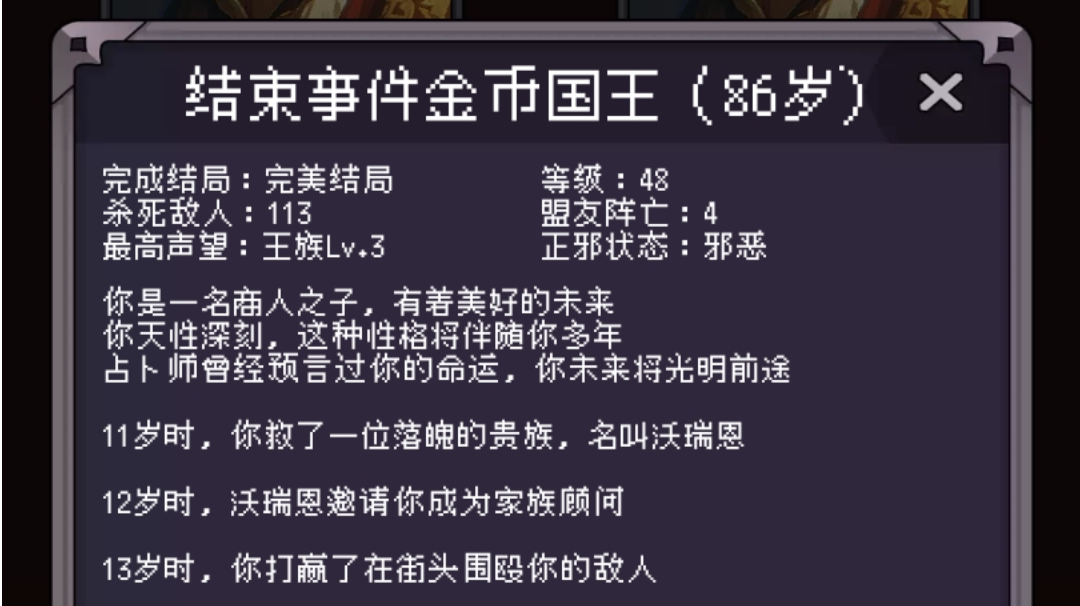 哈哈哈，终于通关了!!!