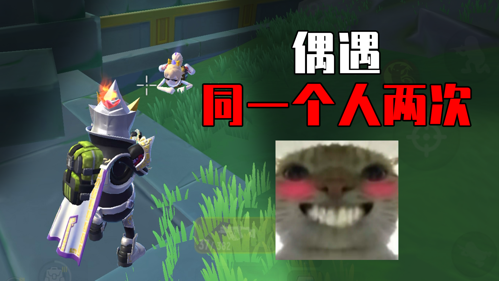 【香肠派对】摸金日记23:表弟初玩摸金模式，竟然偶遇妹子两次！