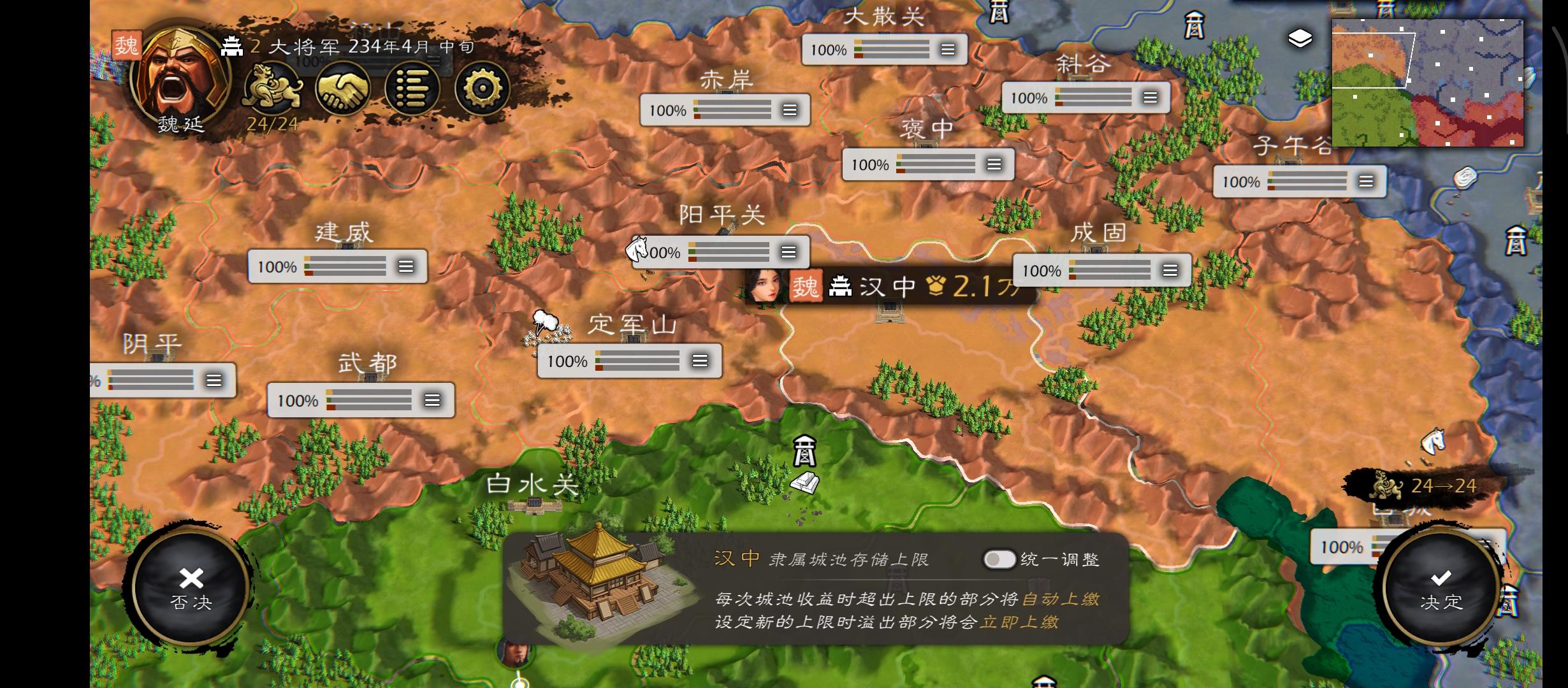 逐鹿的十胜十败