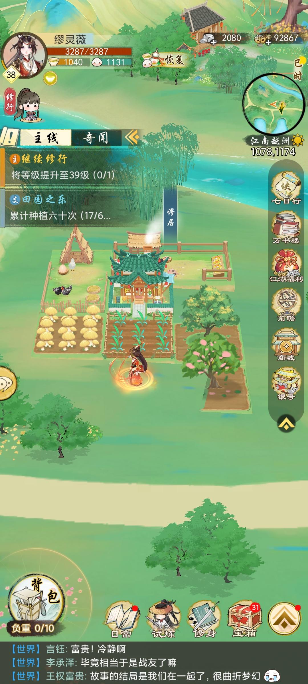 要不你们专门建个可以建家园的地方吧