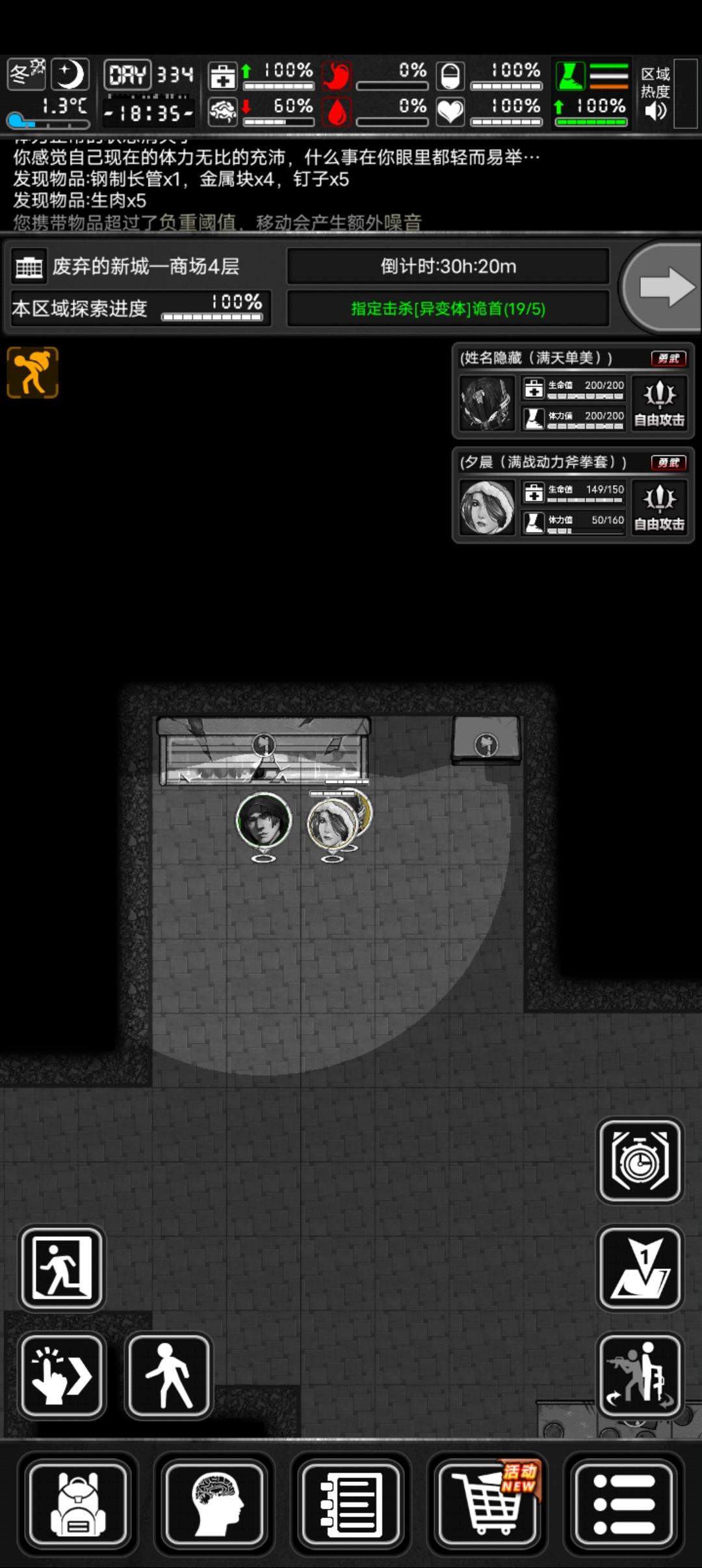 19只诡首一管血都没掉，这正常吗截图