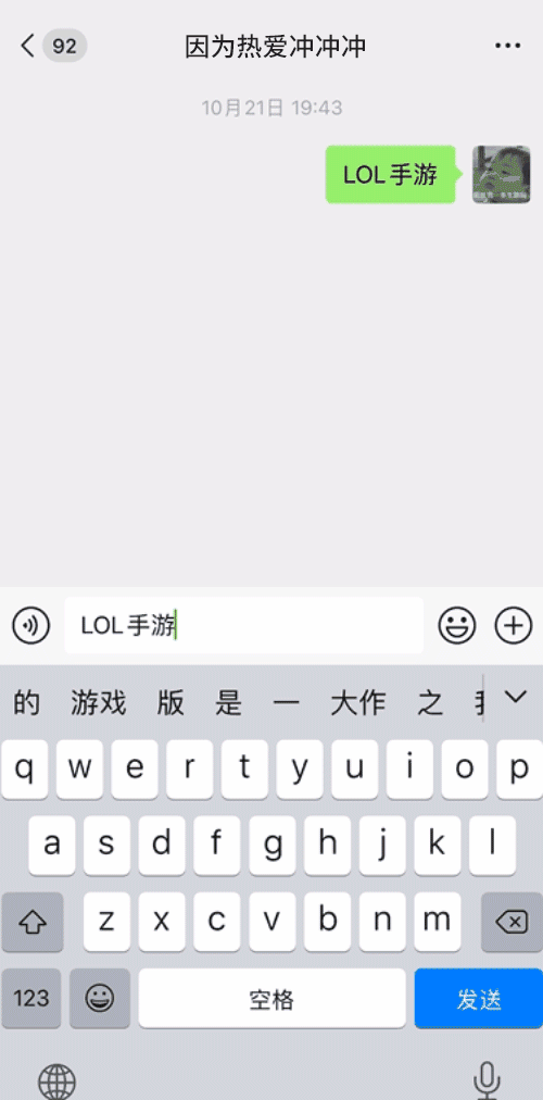 今晚0点，微信聊天框发送“LOL手游”，抽商城在售全英雄全皮肤大奖！