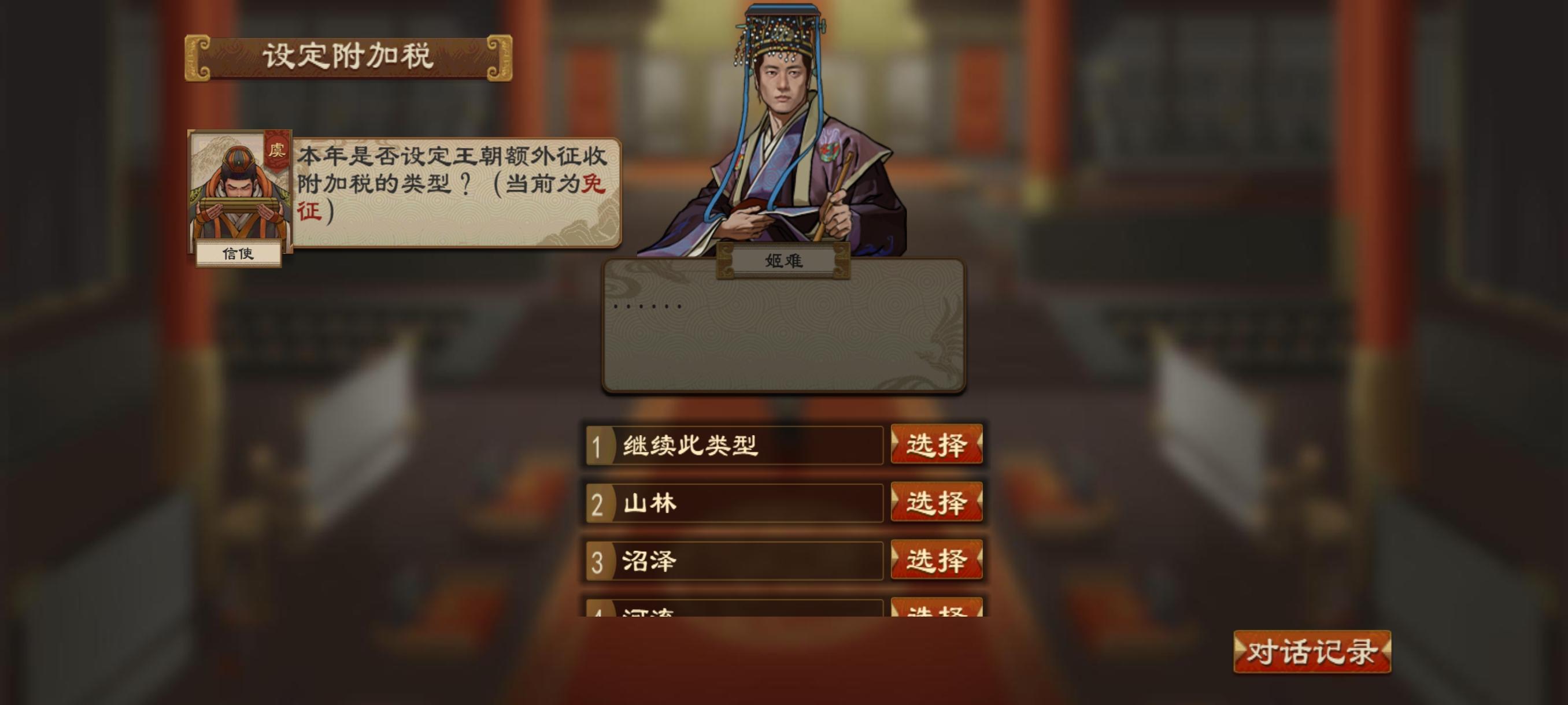 虞侯这个税有什么用？截图