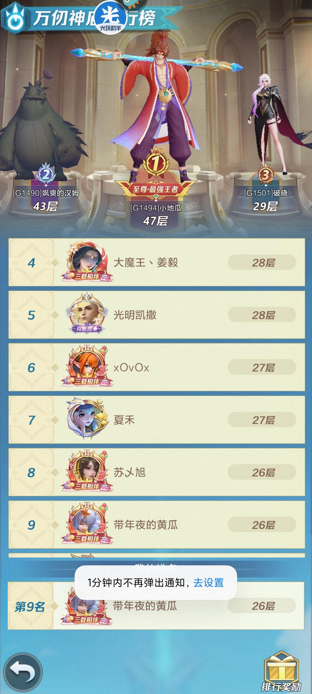 这已经是零氪的极限了吧