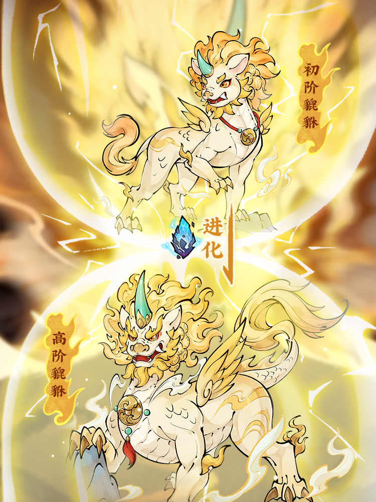 【宠物介绍】承愿之默 ：貔貅⚡