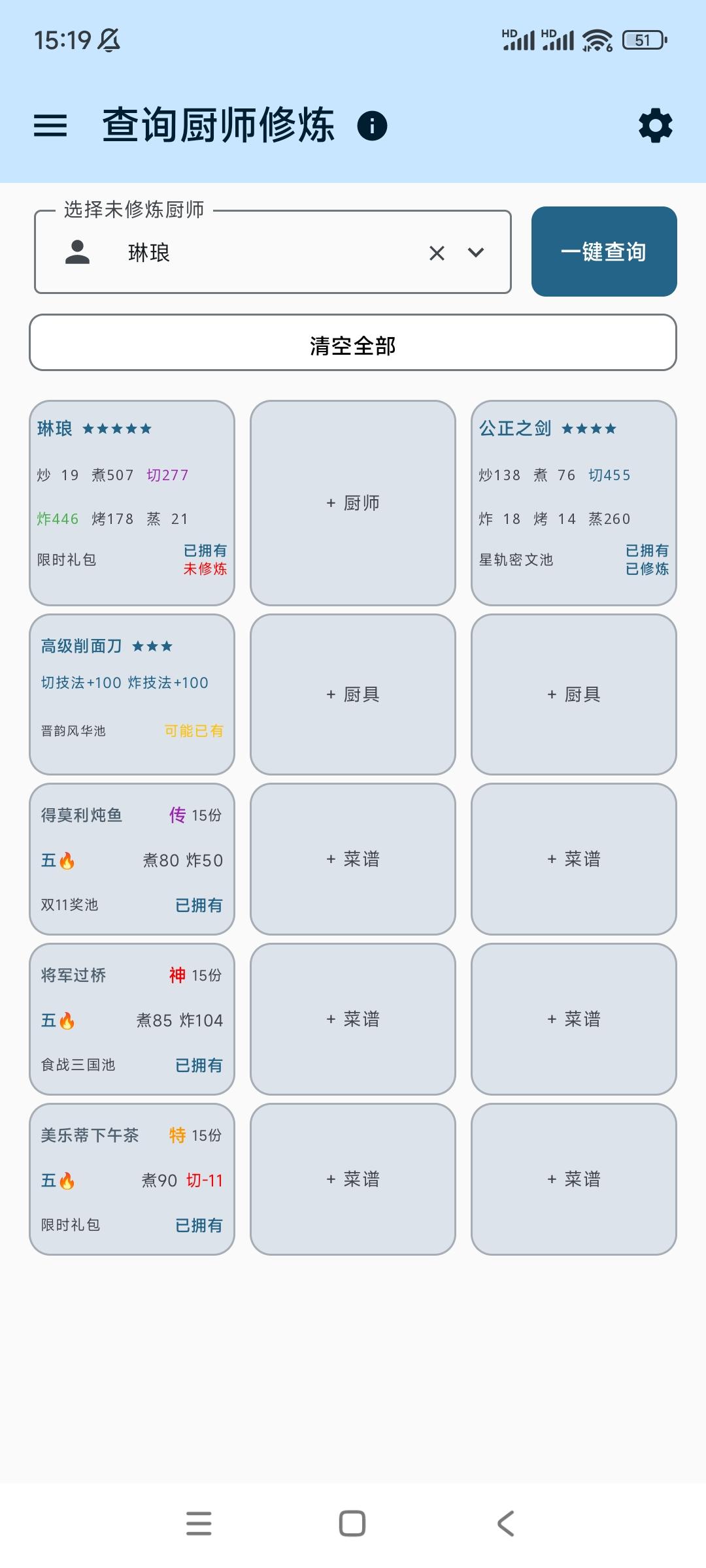 虽然这次没出炸环也没出琳琅修炼菜