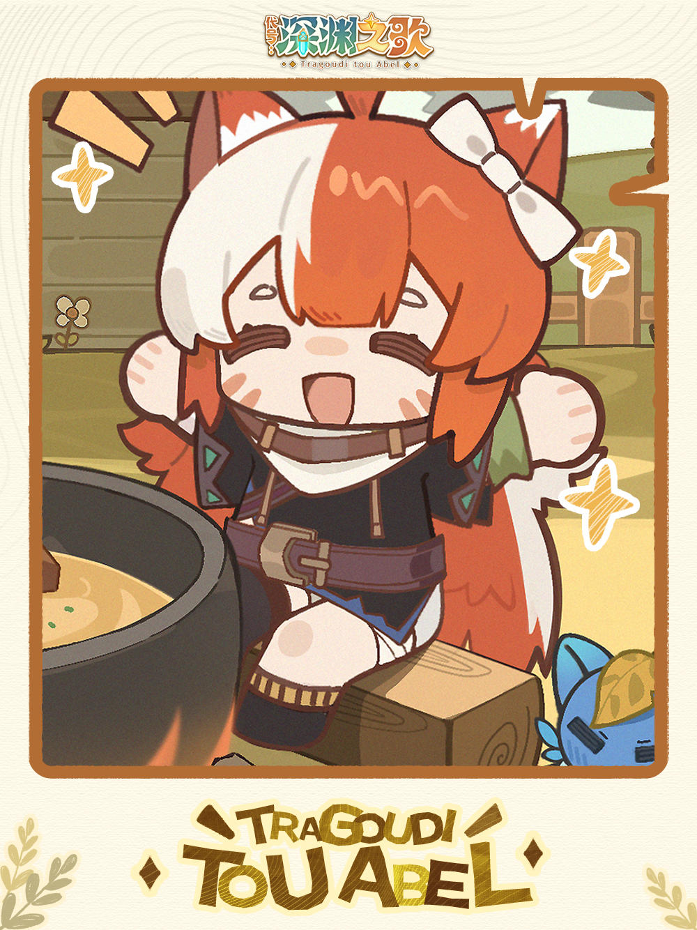 倒计时1天 | 「营帐测试」预下载开启！