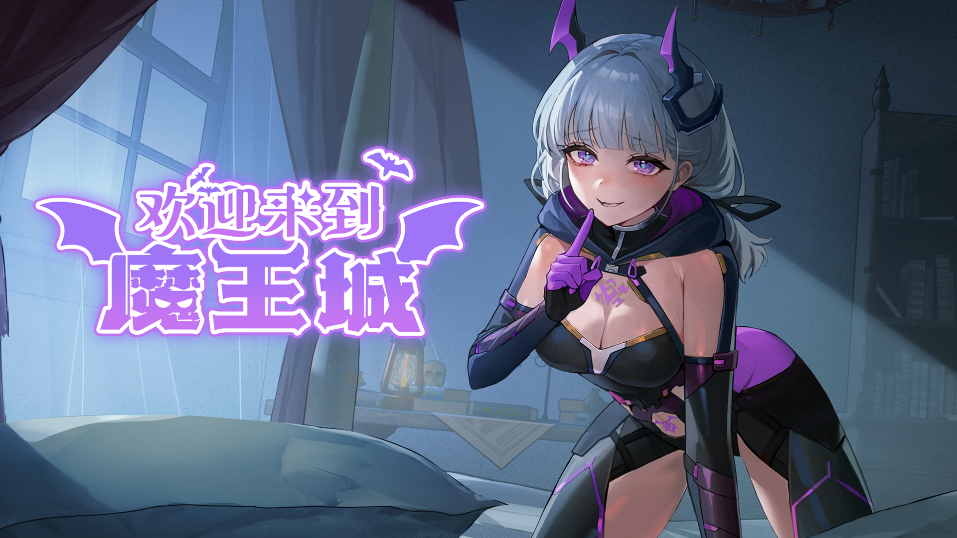 潜入与寝技乃“忍者”之道 | 《欢迎来到魔王城》实机演示·零篇