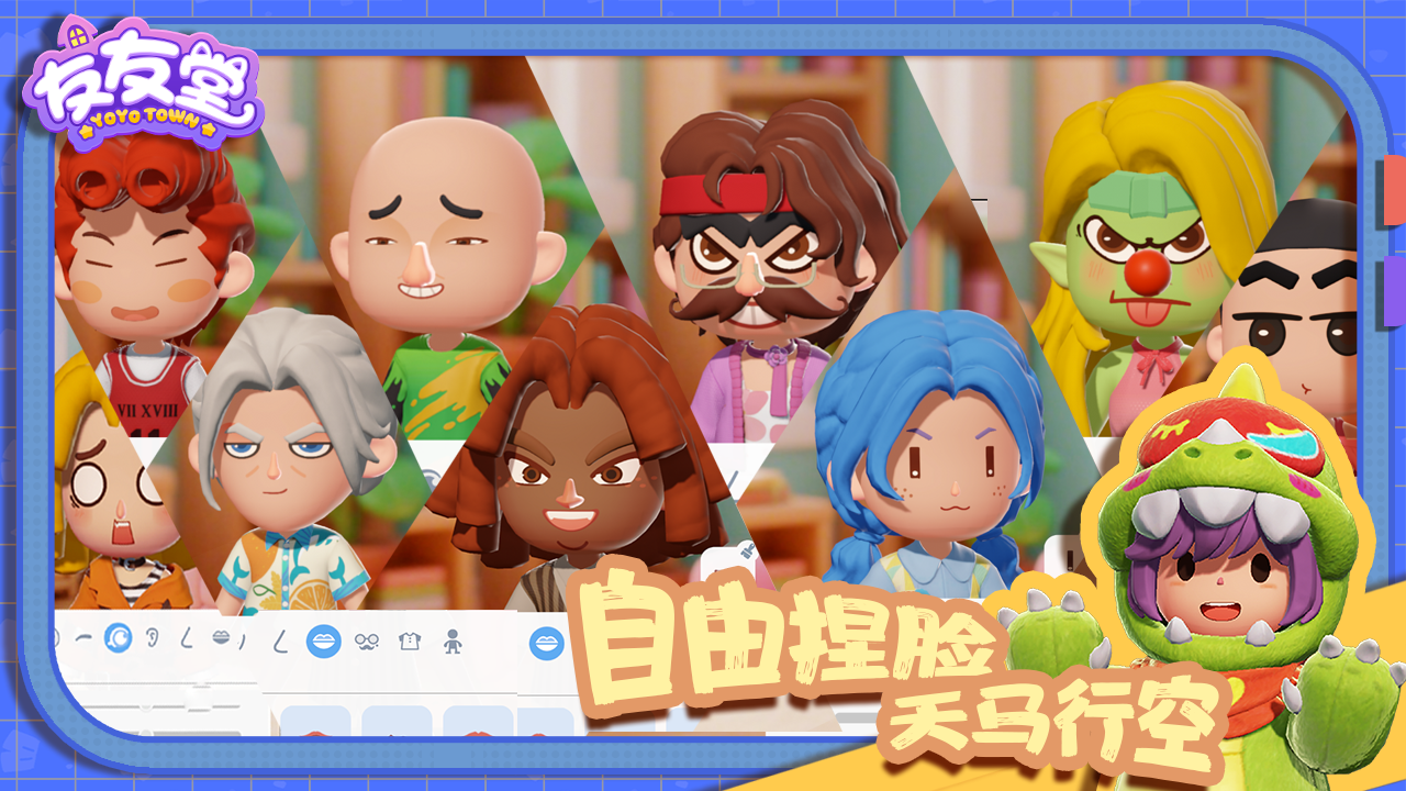 友友堂实机展示：救救！这届岛主不做人了，捏脸太变态了