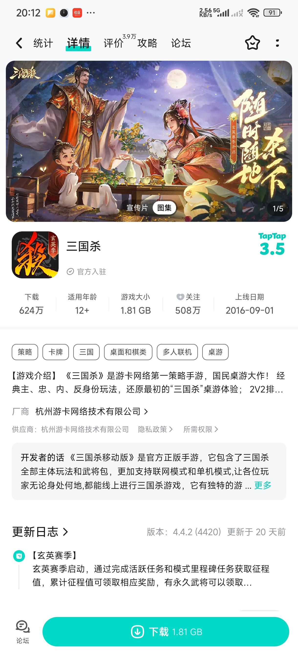 TapTap