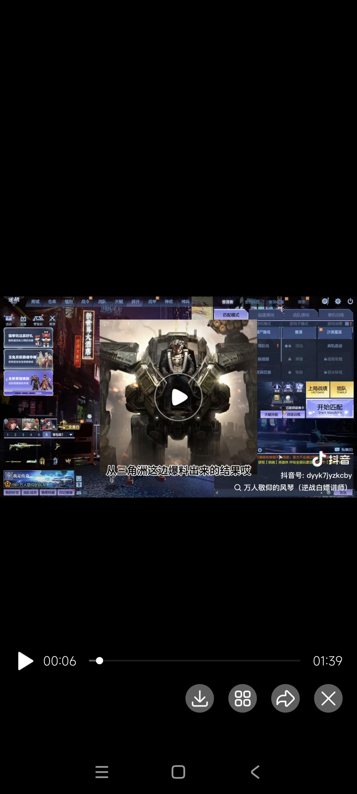 各位大佬们逆战未来消息