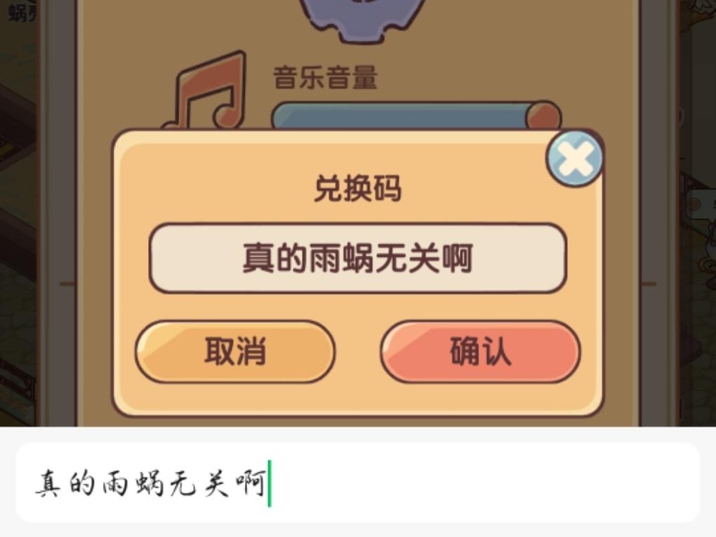 4月5日最新限时兑换码｜我的休闲时光