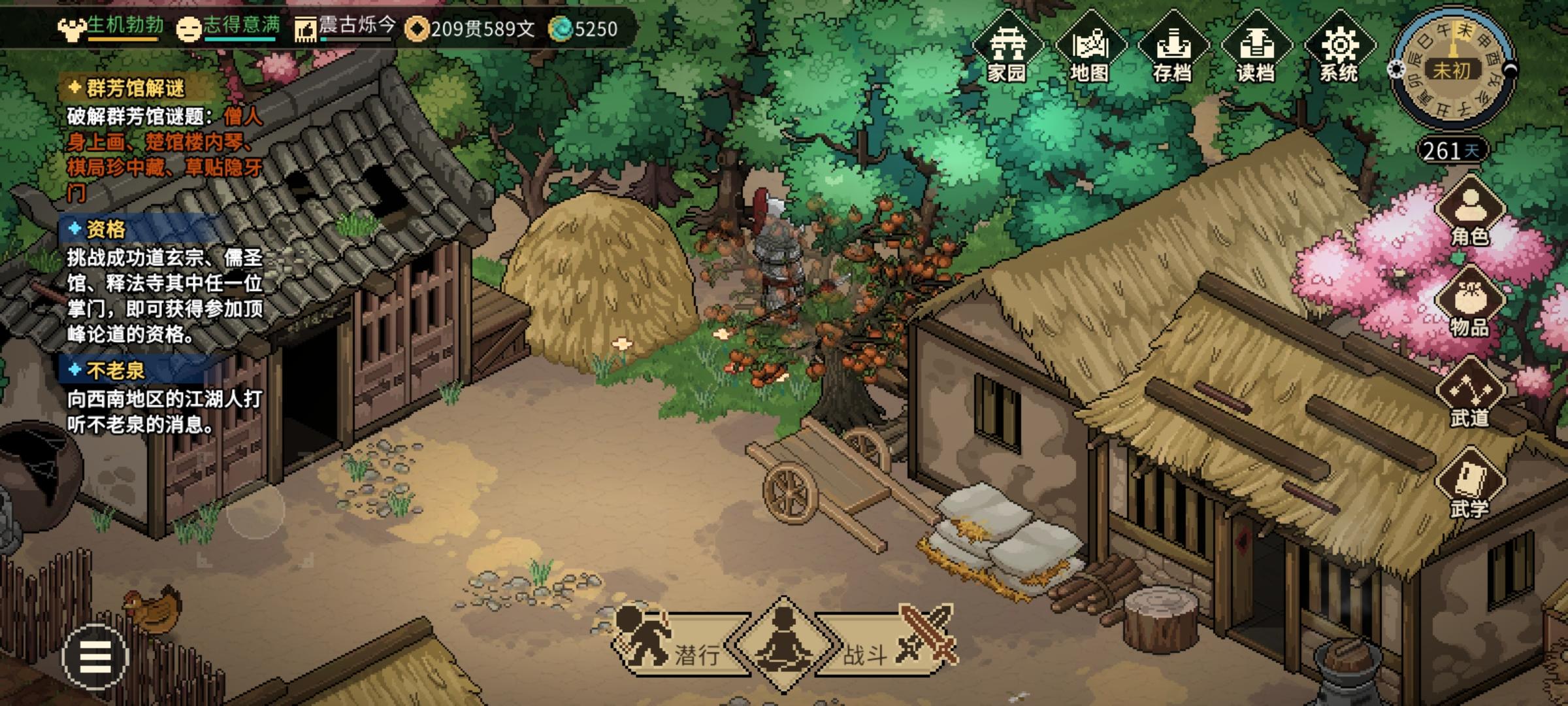 顾倾城的情缘任务怎么破啊，我现在四个线索一个都没有找到，这个和尚已经被我抓起来了，然后那个群芳馆馆主还说已经过了时间了截图