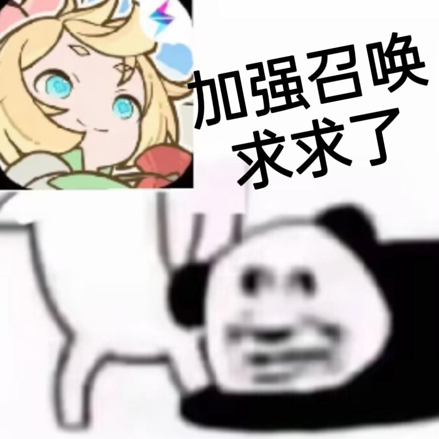 六转，关于召唤物的脑洞意见