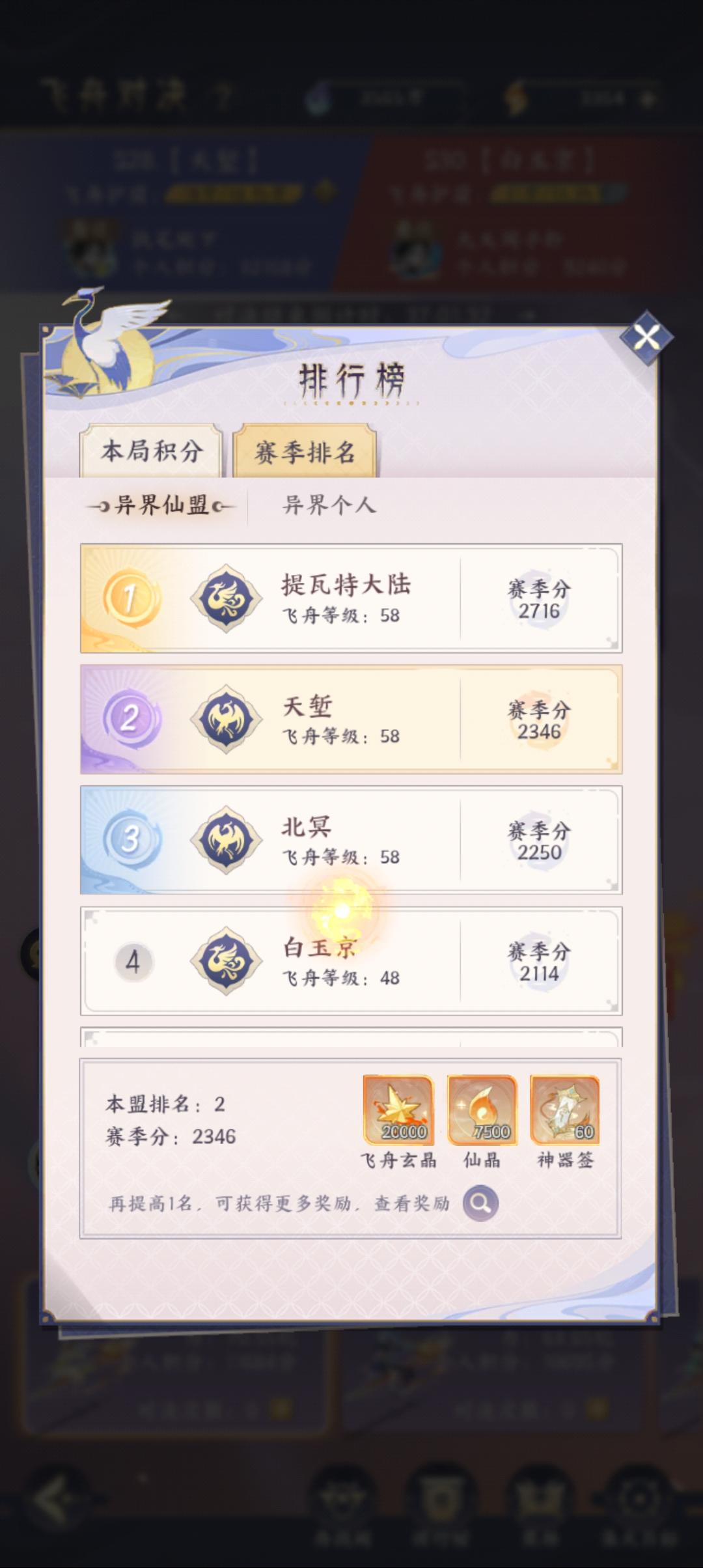 希望飞舟匹配能做人，不要搞事（提前预判免得说马后炮）