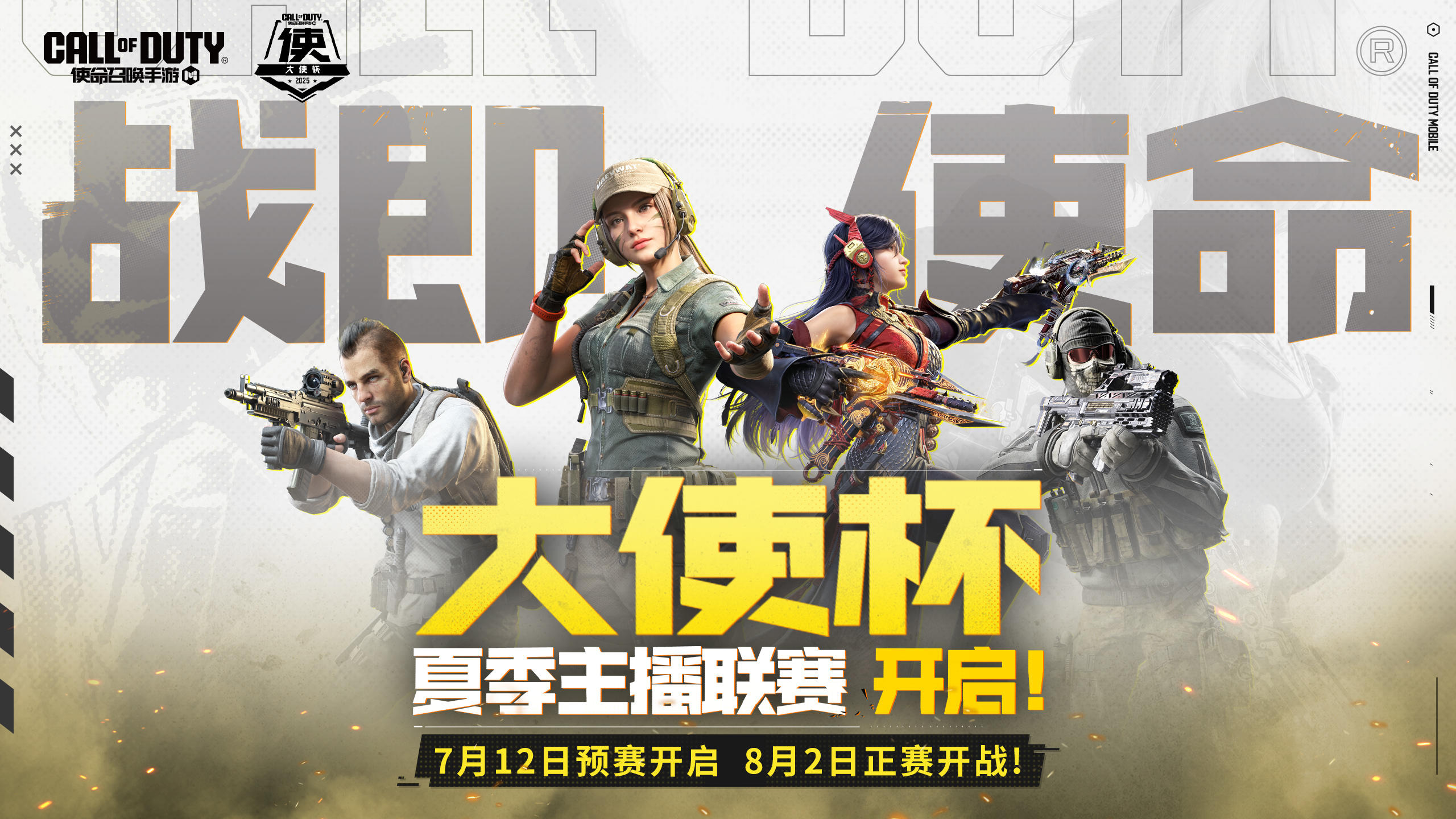 今晚四大赛区冠军争夺正赛名额，主播海选赛即将开启！
