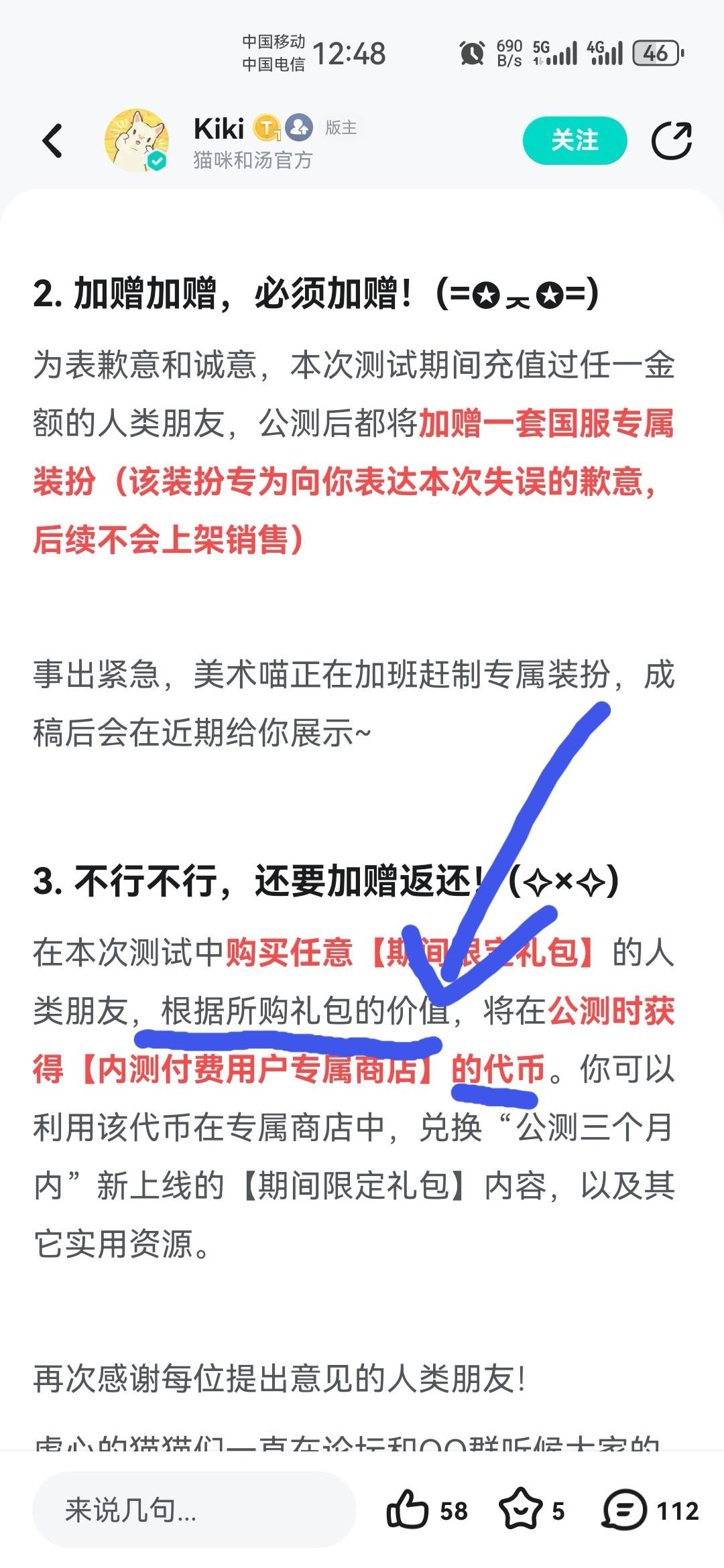 期间限定，代币返还规则。