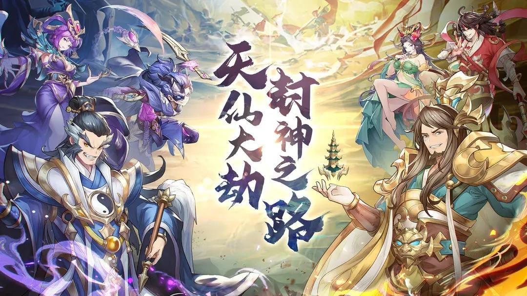 【已发奖】【国漫之光】晒“封神”时间，赢游戏好礼