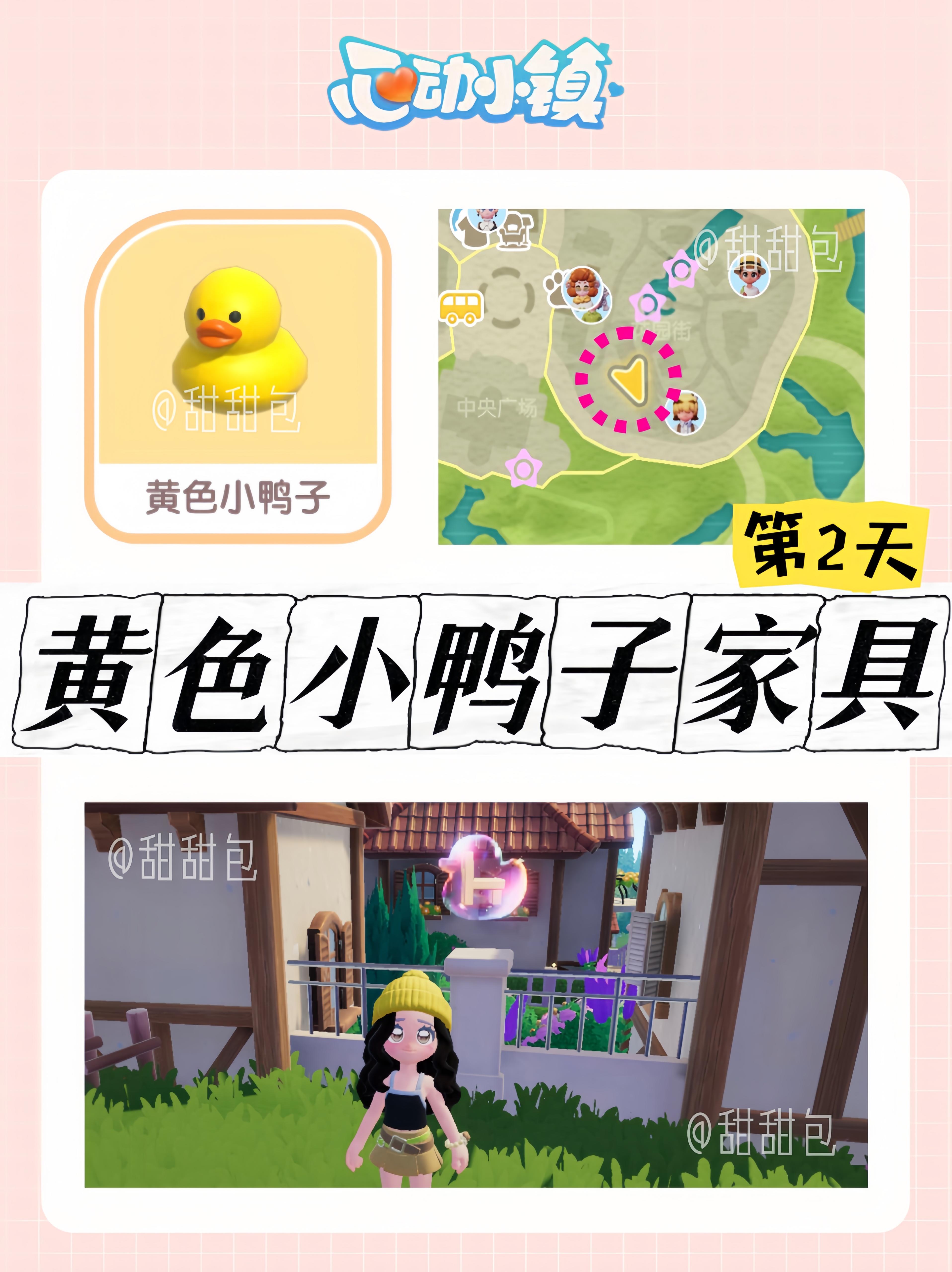 第2天丨黄色小鸭子家具+橙色小鸭子拍照