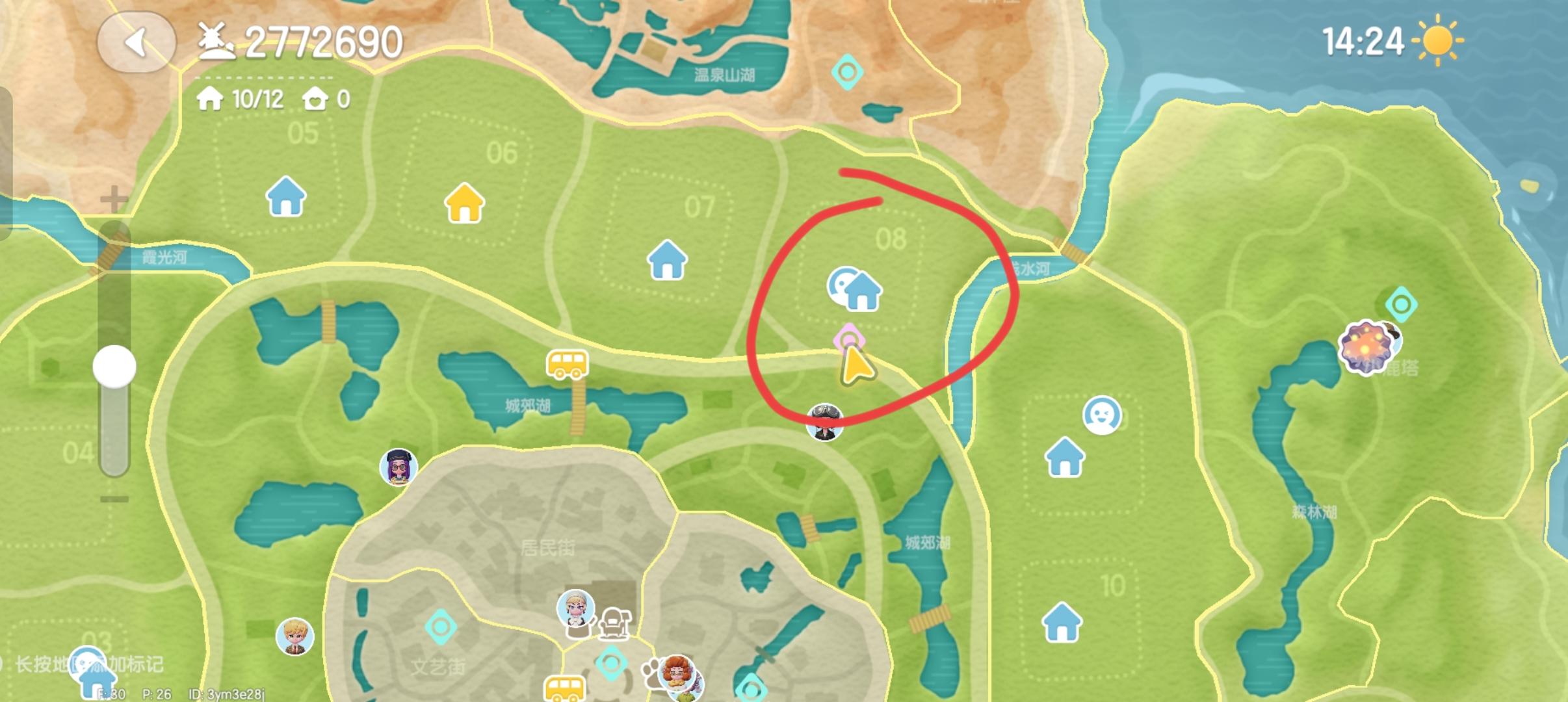 8月28日心动小镇溜溜木➕萤石截图