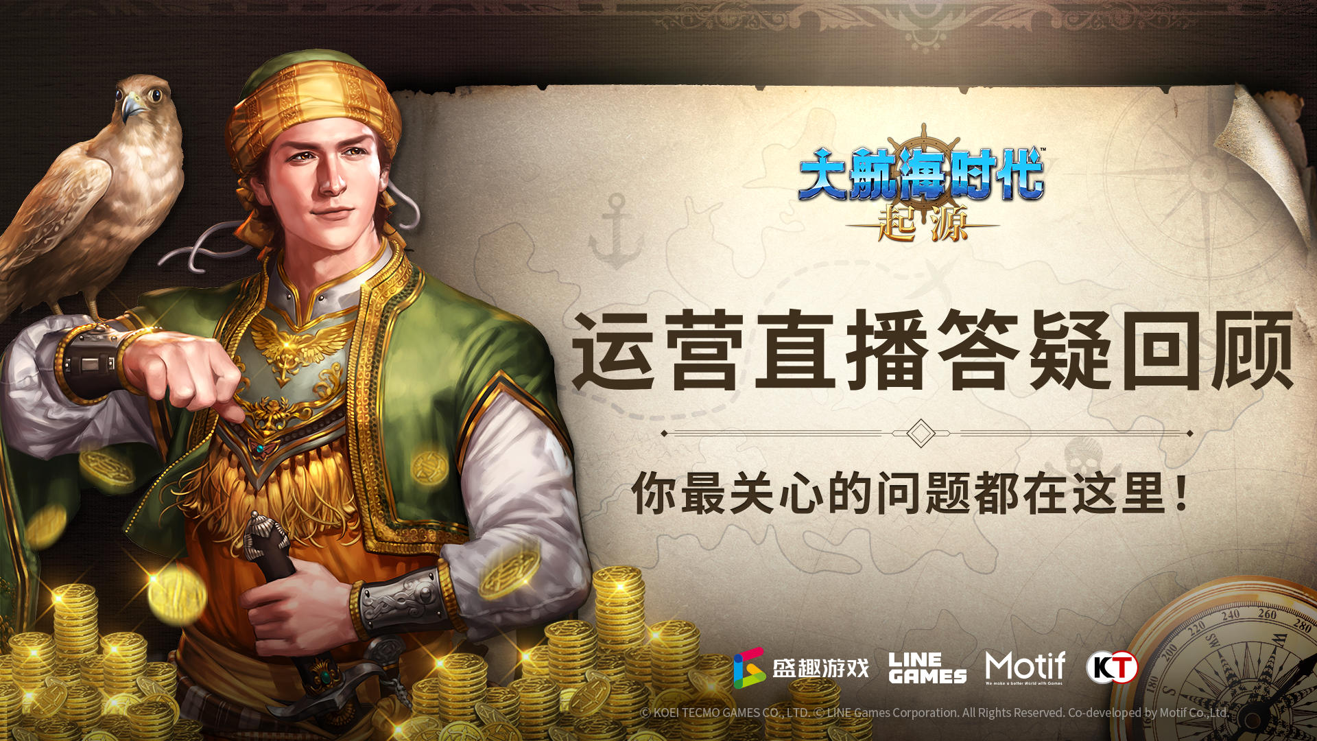 直播回顾｜航海答疑干货集锦！没赶上直播的提督速戳～