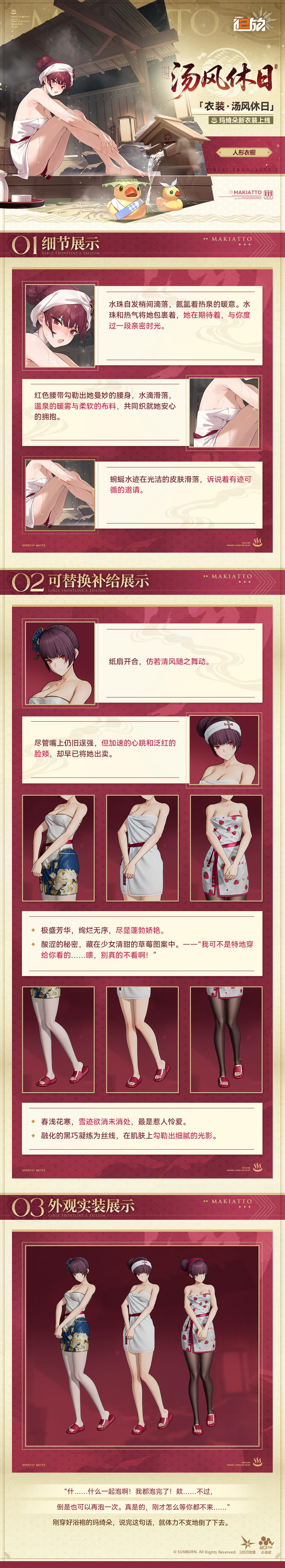 ✦人形衣橱·玛绮朵✦