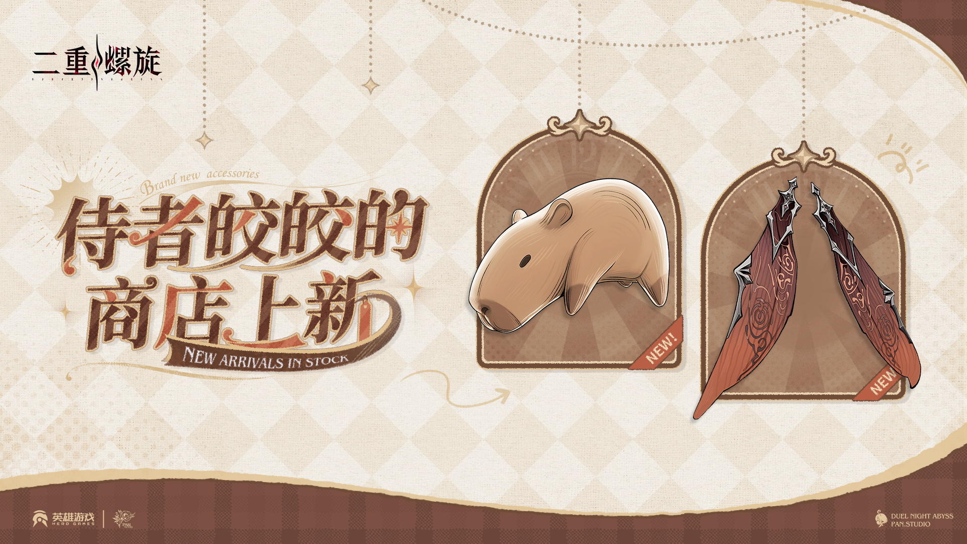 ✦侍者皎皎的商店上新✦