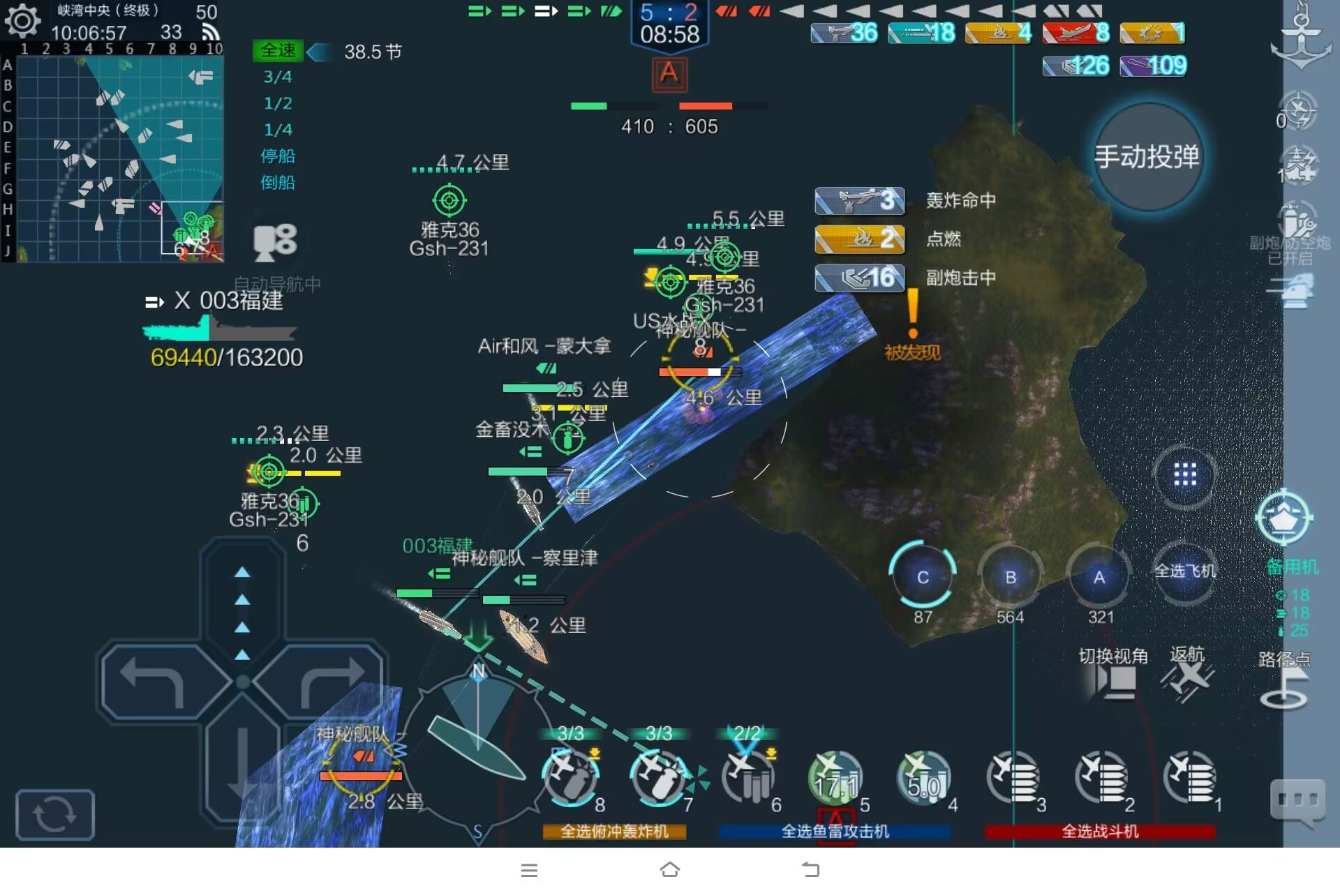 PLAN的骇人轰炸截图