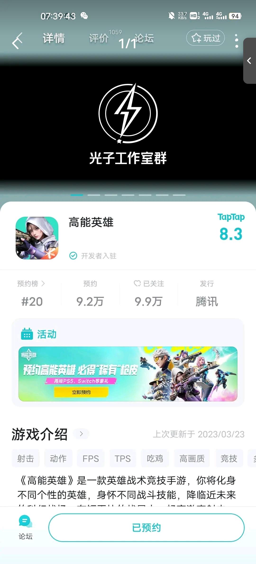 TapTap