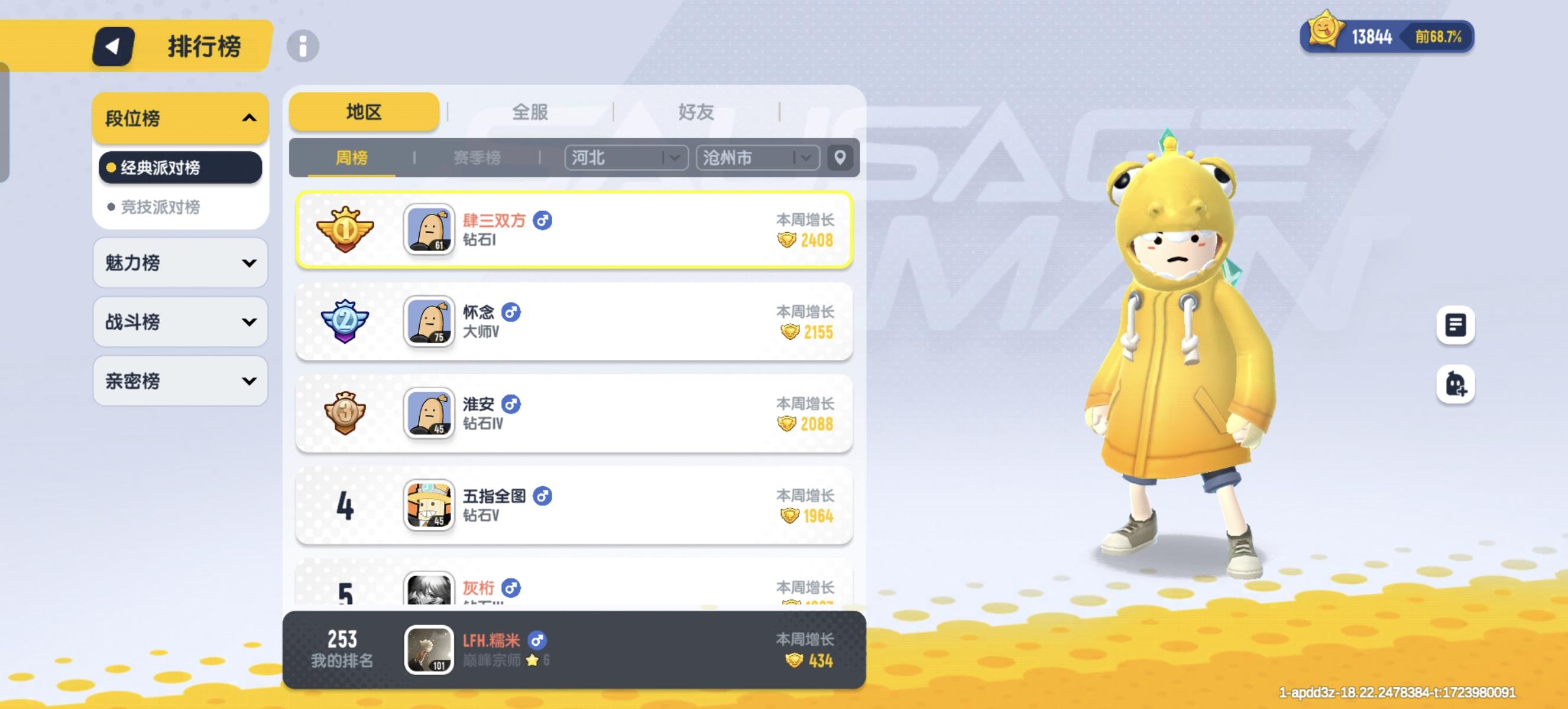 给大家看一下这个打法的强度