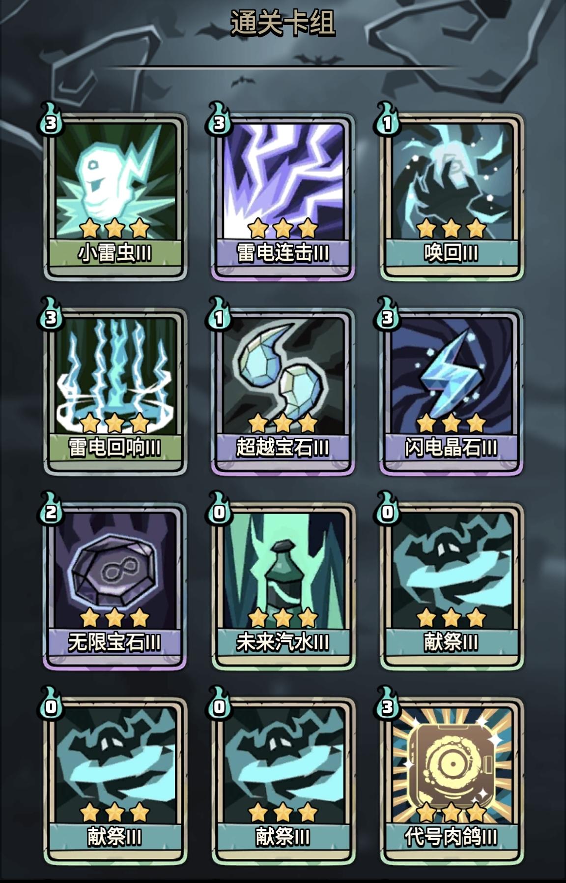 1月10日作业参考，无限蓝雷电法王