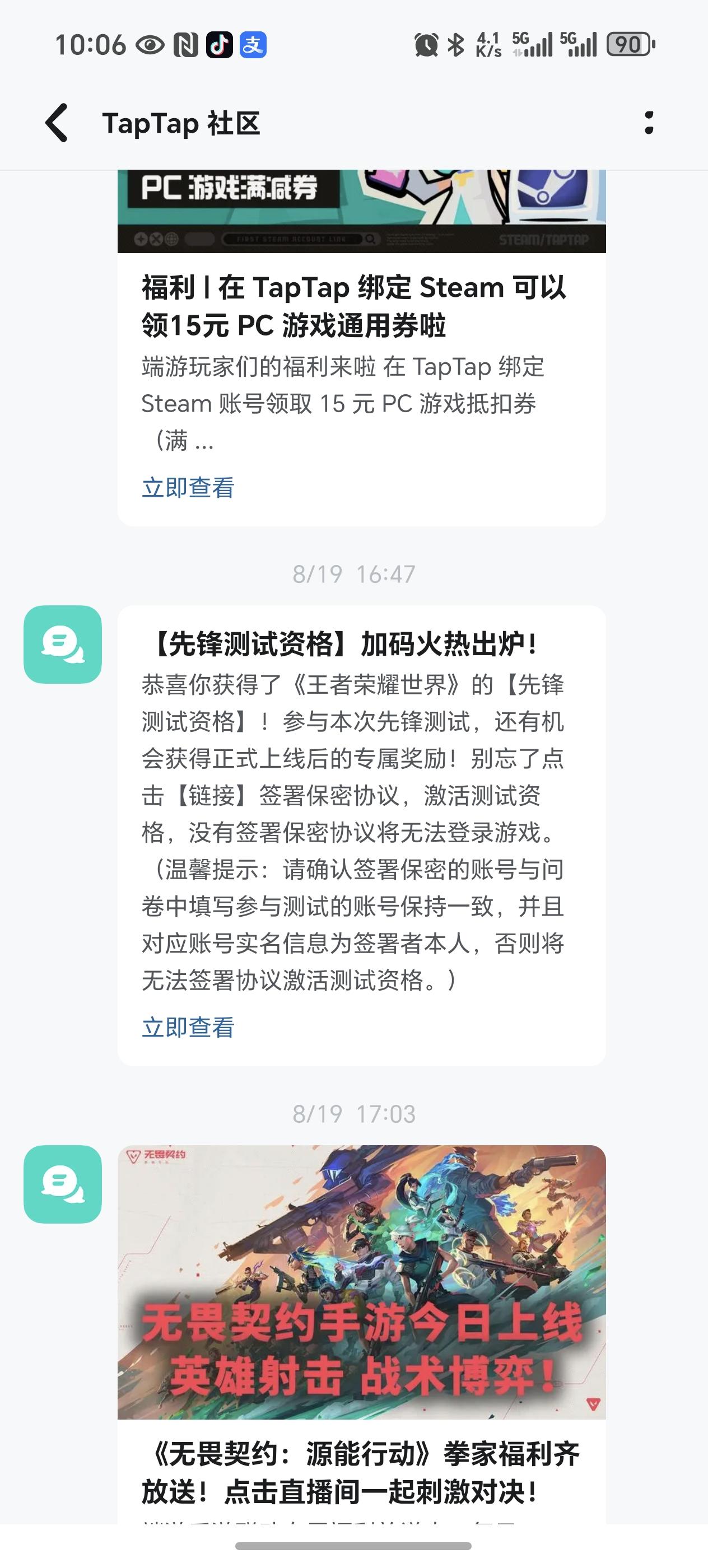 TapTap