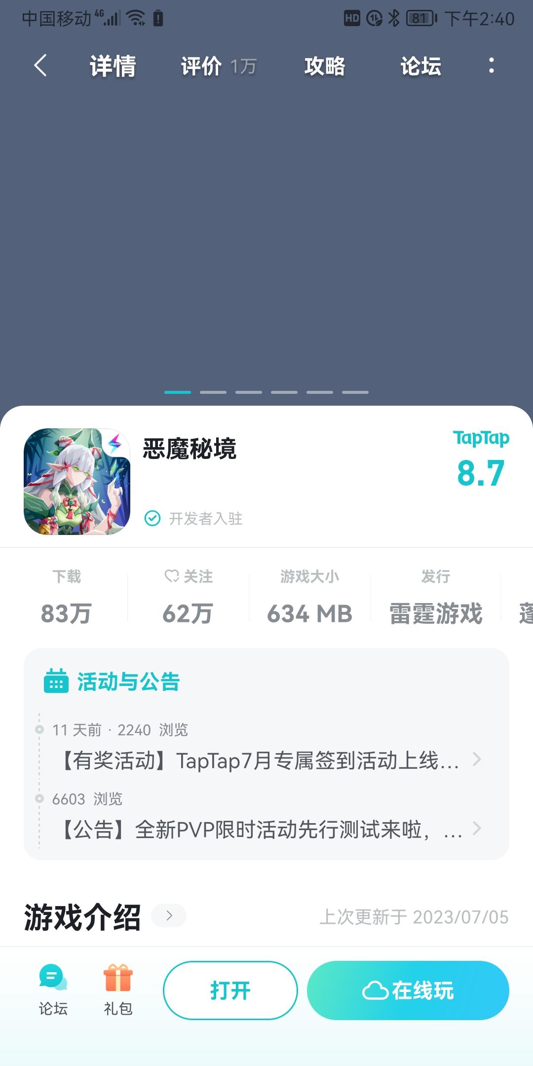 TapTap