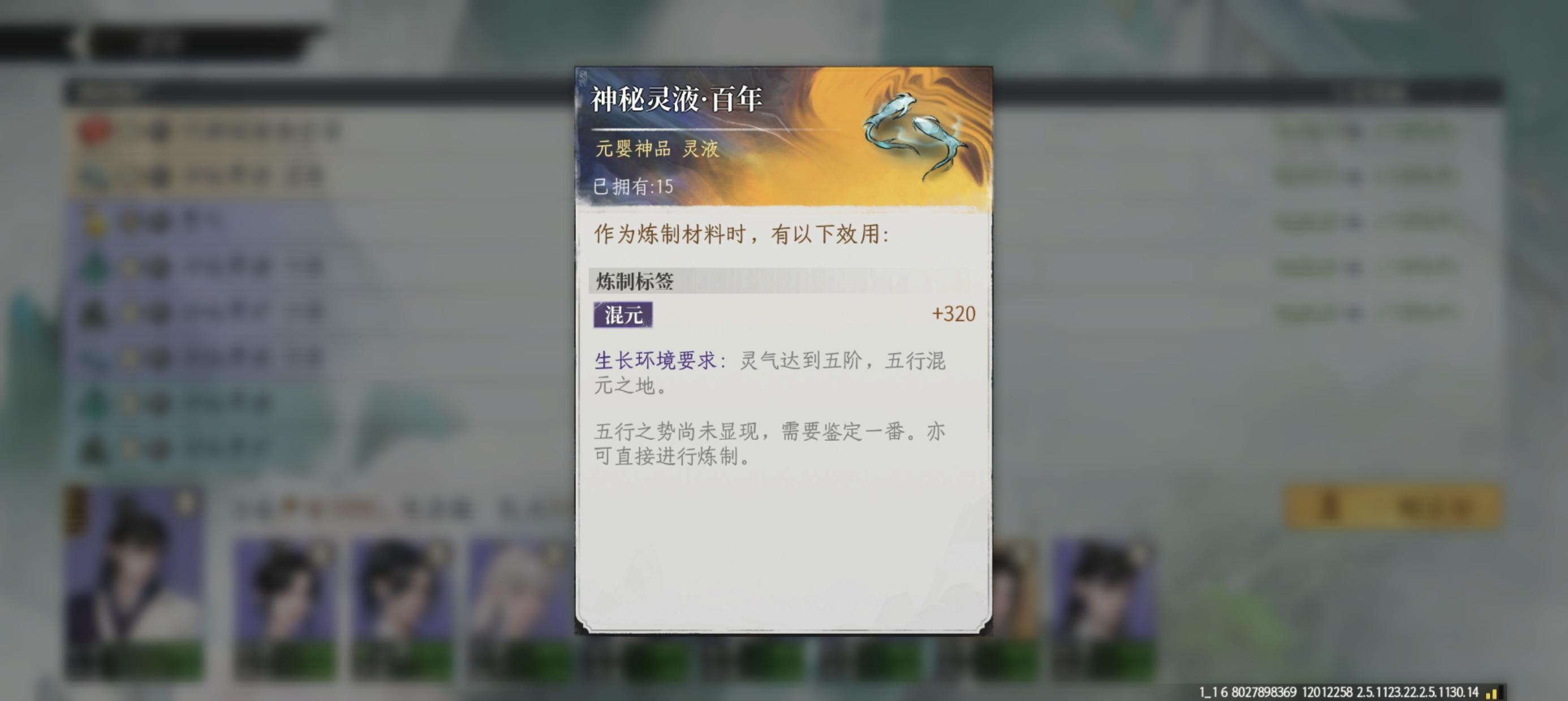 元婴金色神级材料获取方式