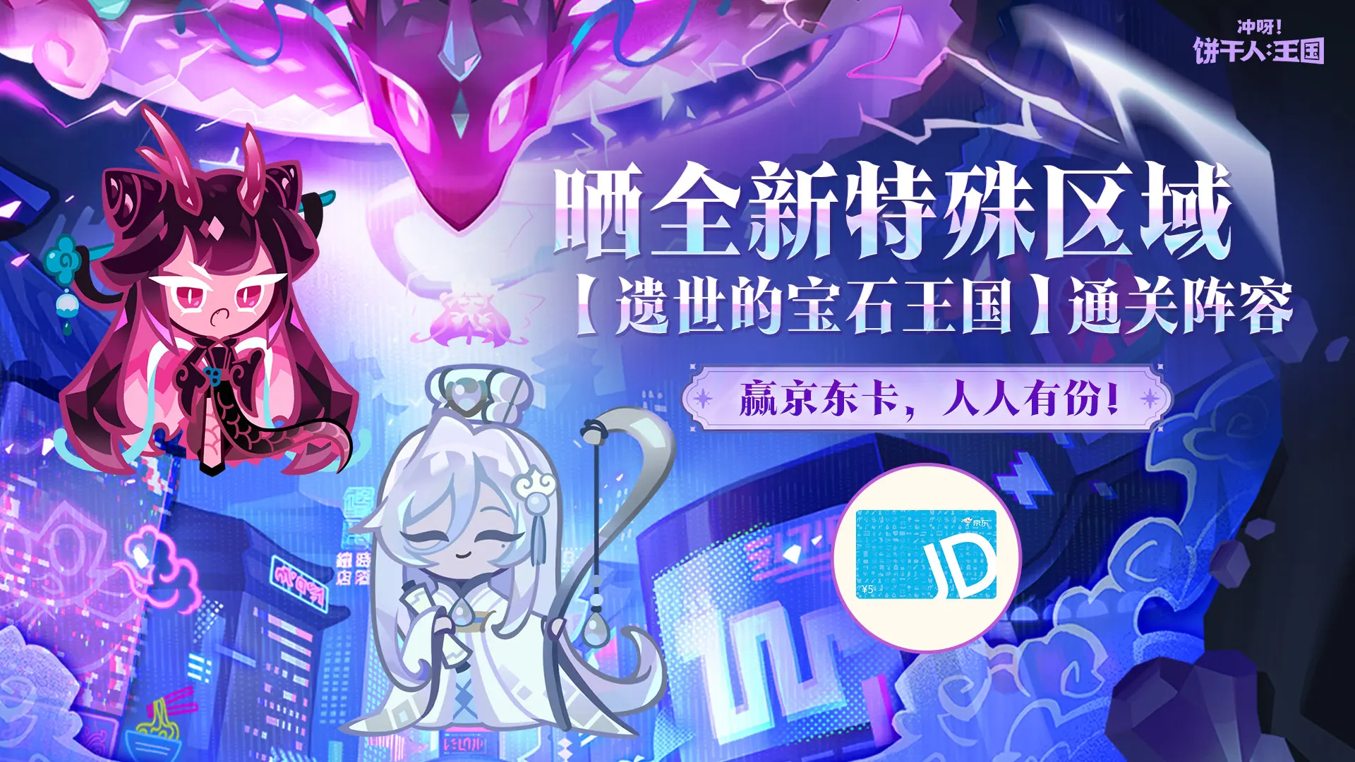 新区域活动截图