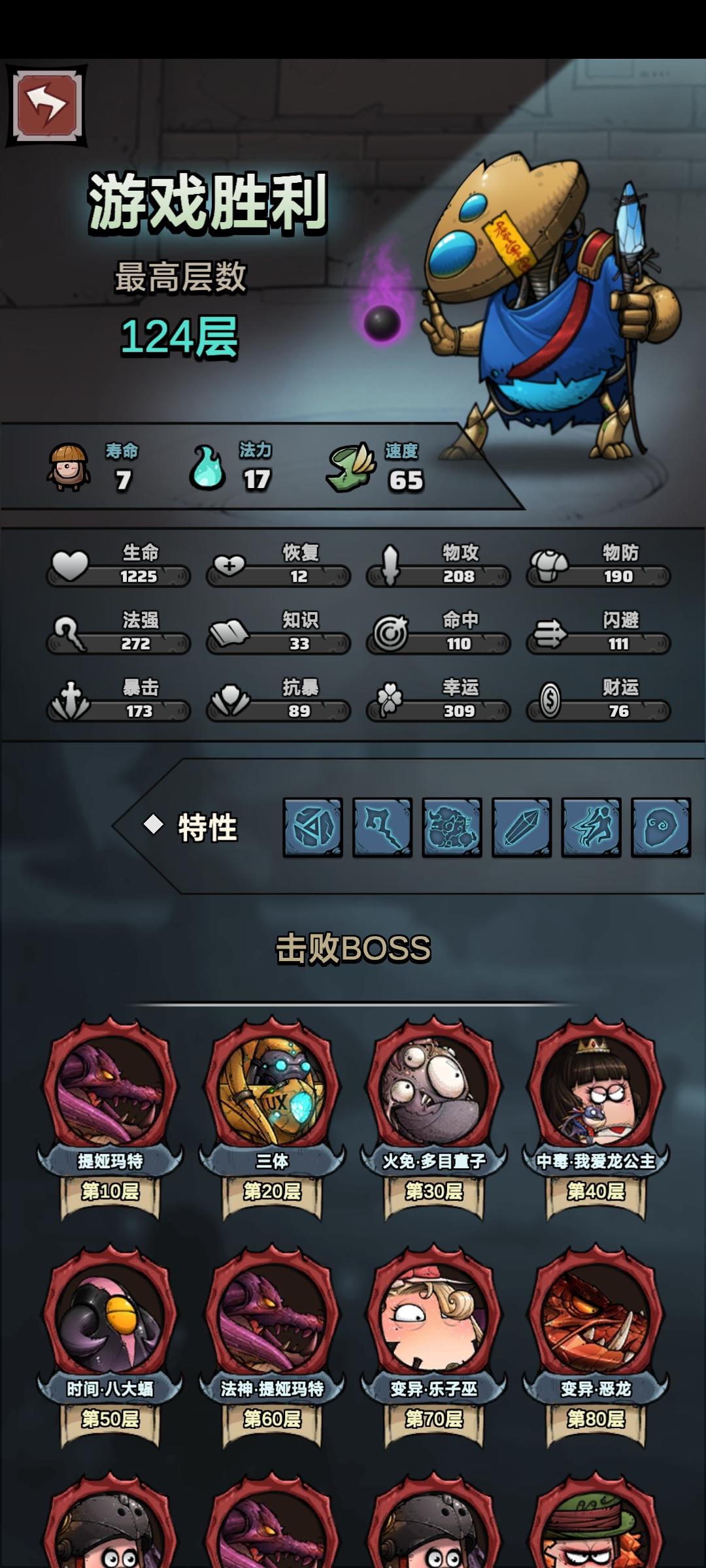 第一次124纪念一下