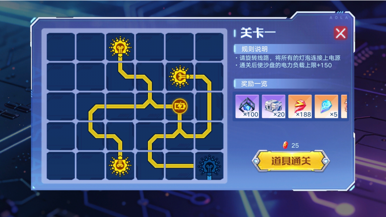 《奥拉星手游》岁禧协律版本活动游戏攻略内容