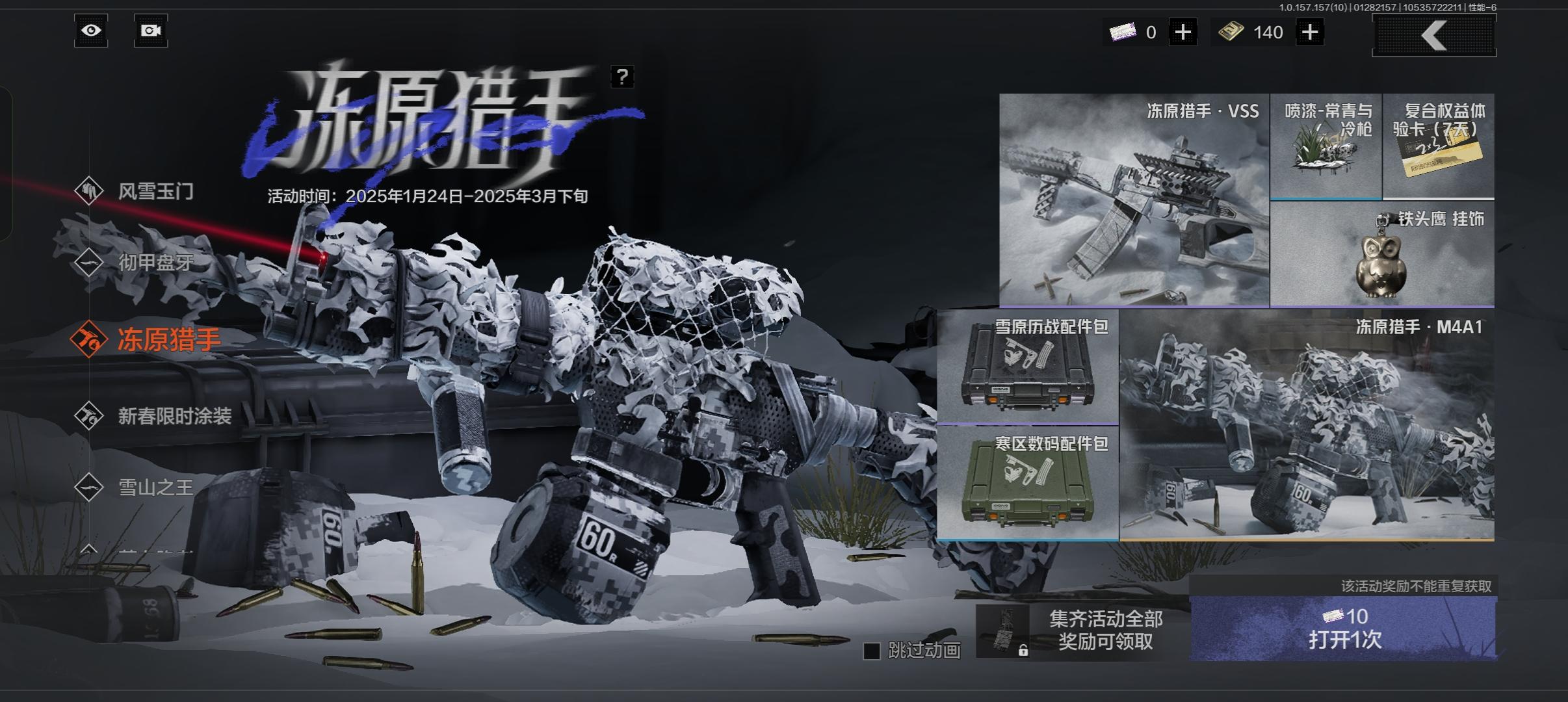 我对m4新皮肤的看法