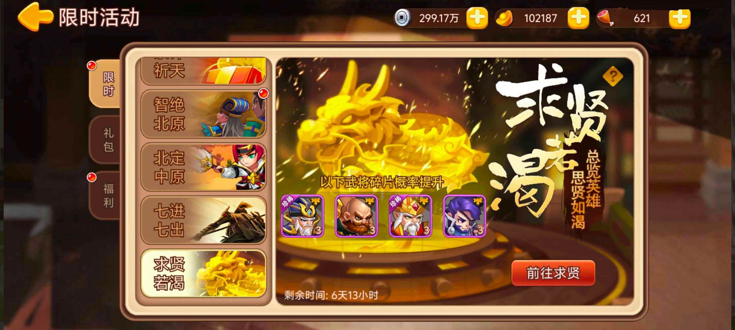 【精彩活动】《三国演义：吞噬无界》活动预告1.9