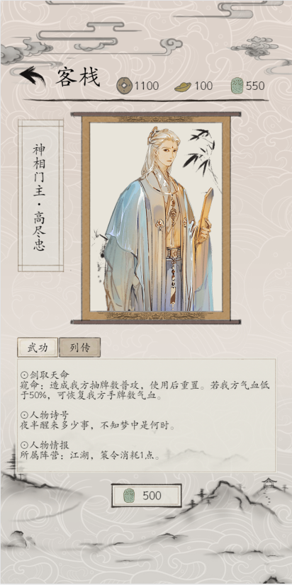 【更新】新英雄高尽忠6月1日0点上线