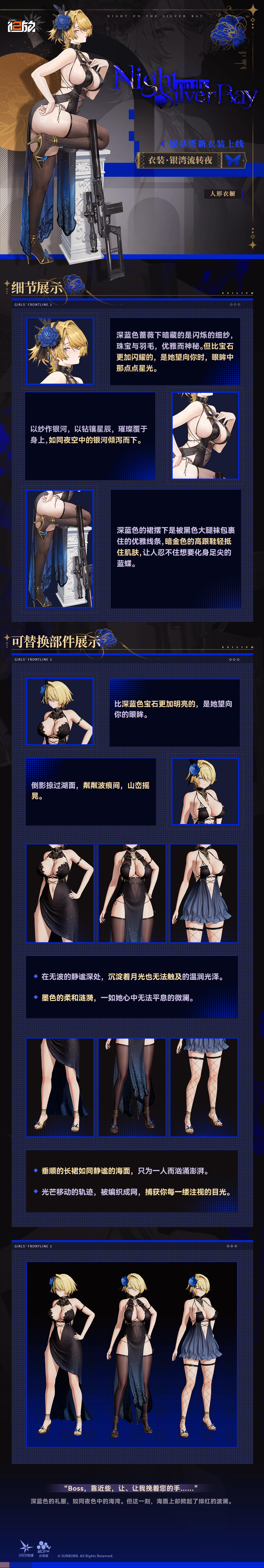 ✦人形衣橱·妮基塔✦