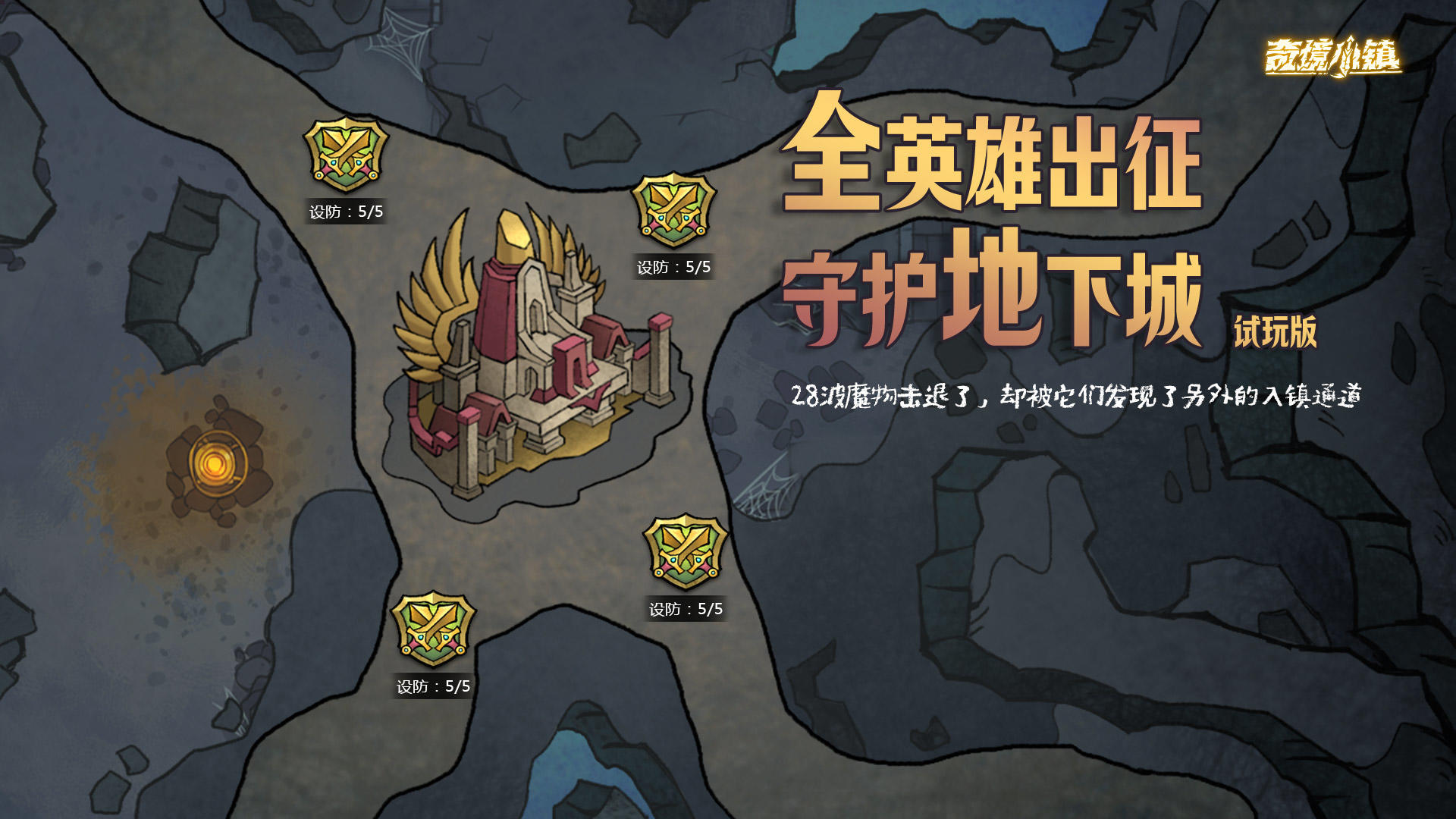 【回复有礼】地下城试玩版端午限时活动&&地下城基础规则简介