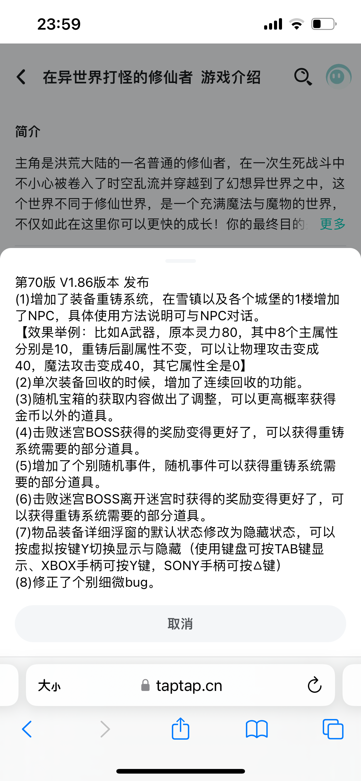 新版本增加了装备重铸的功能