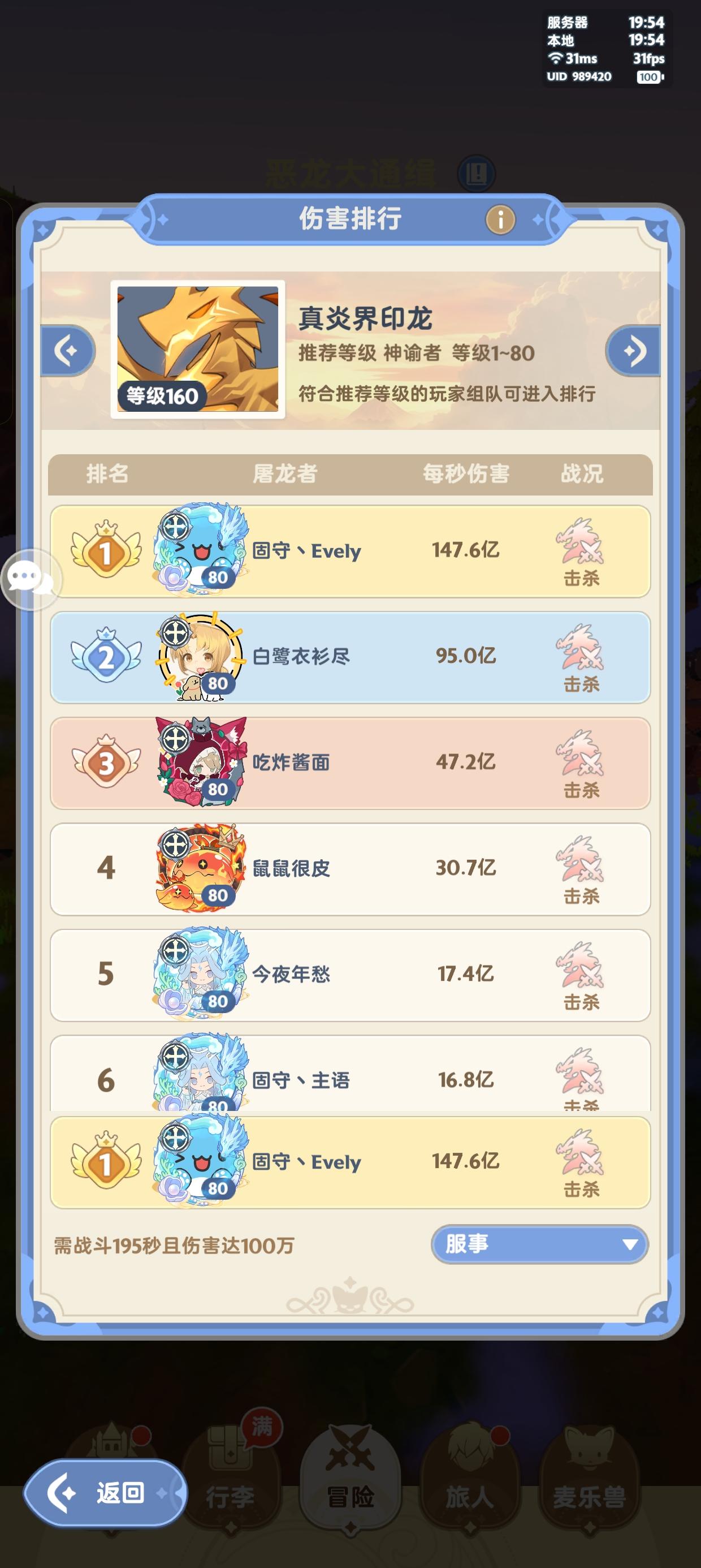 抢榜走喽(记录贴)