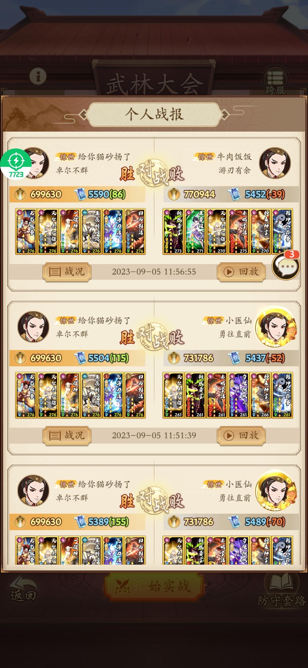 我拿出这套融会贯通龟 阁下该如何应对（9月7日）