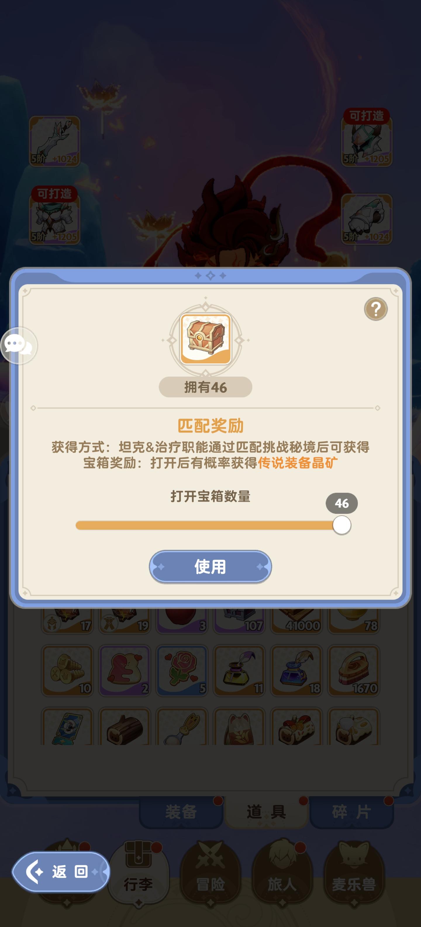 匹配箱子到底都有什么？截图