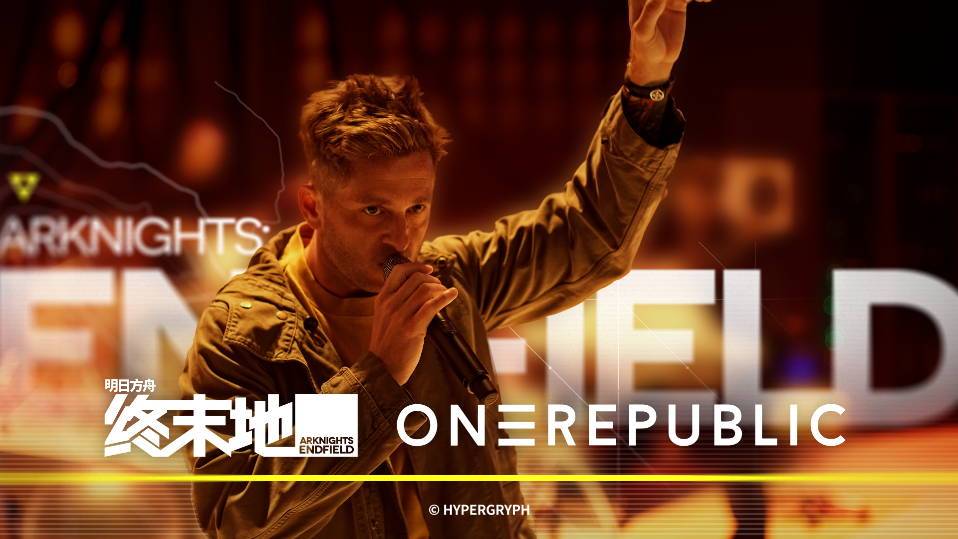 OneRepublic x《明日方舟：终末地》游戏印象曲Give Me Something