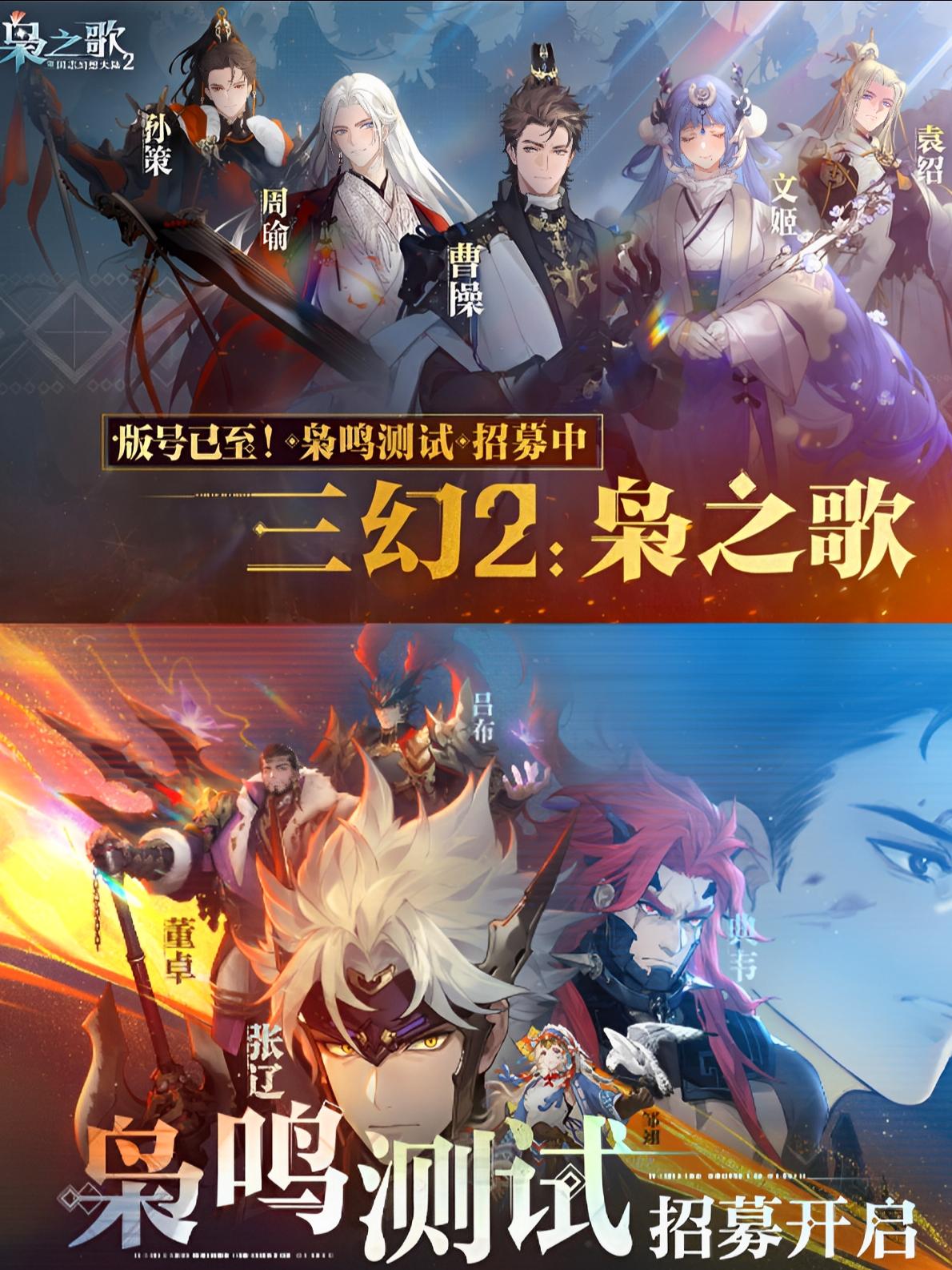 三幻2今日开启测试招募，测试资格先到先得