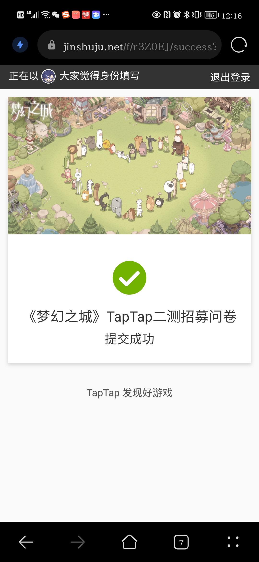 TapTap